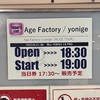 2023/04/21 AgeFactory/yonige “ALICE TOUR” @岡山YEBISUYAPRO