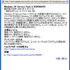 Windows XP SP3を入れてみた