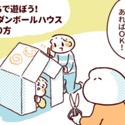 双子 カテゴリーの記事一覧 ゼクシィbaby 妊娠 出産 育児 みんなの体験記 双子 カテゴリーの記事一覧 ゼクシィbaby 妊娠 出産 育児 みんなの体験記