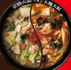 &#127836;ラーメン紀行『薬膳火鍋ラーメン天紅』190113