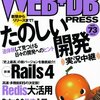 Rails 4 へ移行してあらためて大切だと思ったこと + 役に立ったリンクを全力まとめ