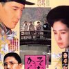 森田芳光監督が描く『それから（1985）』の情緒豊かな世界