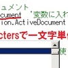 VBA Wordマクロ 文字単位で処理 Word.Document.Characters 例題:丸数字の振り直し