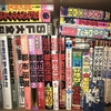今週のお題～『SFといえば』に、乗っかってみた。～の回