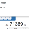 【刀剣乱舞】「玉集め進捗表 」の機能を拡張するブックマークレット