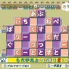 とことんパズル093 あくせさりー