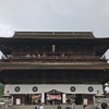 長野・善光寺に行ってみた