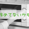 なぜ告白の返事が保留だと「冷めた」と感じるのか？【本当は冷めてない？】