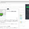 記事の内容をサクッと保存できる「Evernote Web Clipper」