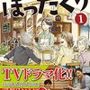 【読書記録】今週読んだ本について(4/24～5/7)