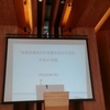 建築設備設計計算書作成手順 講習会