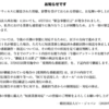 KTWRから"緊急事態宣言"に伴うお知らせ