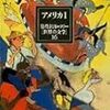 ポーに関する参考図書