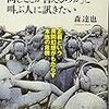 危惧 - 「「自分の子どもが殺されても同じことが言えるのか」と叫ぶ人に訊きたい」