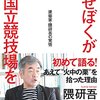 ミクロな視点で全体をつくる「くまのもの展」