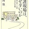 2013年4月の読書記録