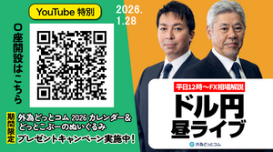 【FX】1/28  ドル売り圧力強い　FOMCはどうなる？｜為替市場ニュースの振り返り、今日の見通し  ＃外為ドキッ