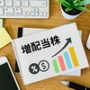 エーアイティーの2025年２月期本決算を確認【2026年期は10円の増配予想】