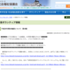 熊本地震ボランティア準備中 -遠方から土地勘の無い中での現地乗込みは非常に危険-