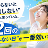 「毎日走らないと上達しない」と思っていた。でも実は、週2回の"何もしない日"が一番効いていた