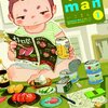 「ikoman／いこまん」1巻／木村いこ著