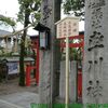 【奈良】率川神社 - 奈良市最古・子どもの守り神