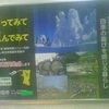 移ってみて住んでみて　人が笑い　山も笑う　四季の喜びを感じる暮らし　北秋田市