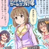 【シン劇】シンデレラガールズ劇場31話〜海って楽しいーー！！！〜