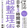 【情報収集】ネットで使える時間短縮術を教えます【動画視聴】