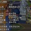 【ドラクエ10】続・盗み金策用にレアドロ腕買うならどれがコスパいい？