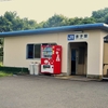 境線:余子駅 (あまりこ)
