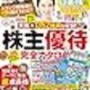 投資・金融・会社経営の新作