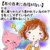 【生徒からの勉強会質問内容１3 (他人に興味を持てない理由) 】講師林のメッセージ338