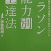 最近は読書してます📕