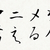 【平成遡】『色づく世界の明日から』（２０１８年）