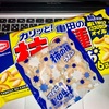柿の種 新作「うましお」のお味は？新潟の亀田製菓から新作「うましお」味柿の種が登場！#おいしい