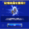 EX＋サボテンダー攻略パーティ公開 FF13時空を超える矢 FFRK