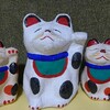 招き猫74の5【千葉】下総玩具