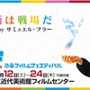 PFF2015『いさなとり』『幽霊アイドルこはる』『最前線物語』