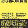 テーマだけ決めた下書きが枯渇した件～blogをナリワイにしたいkuro隊員～