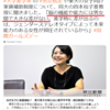 奈良県立医科大学　第一解剖学教室　西真弓教授「脳の性差は存在するが優劣は存在しない」