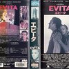 エビータ