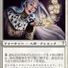 【翻訳】Budget Magic：殉教者の宣言（白単エメリア・コントロール）（モダン）