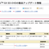 Xperia GX SO-04D 製品アップデート 07/02 は Android 4.1 Jelly Bean