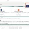 SFDC：Agentforceの設定画面について