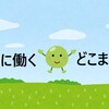 第１弾！子育て中にかかるお金『妊娠～出産』『誕生～１歳』の巻