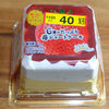 今日のお菓子　ショートケーキ