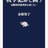 戦争犯罪と闘う　国際刑事裁判所は屈しない