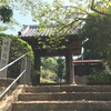 鎌倉三十三観音 御朱印巡り（光触寺、明王院、浄明寺、報国寺）と北鎌倉ぬふ・いちのスープカリー