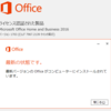  2017年04月の Microsoft Update (定例外) 2017-04-22 